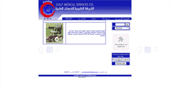 Desktop Screenshot of gulf-medical.com