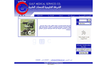 Tablet Screenshot of gulf-medical.com